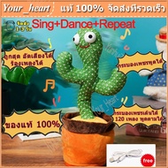 กระบองเพชรเต้นได้ พูดตามได้ เต้นกระบองเพชร กระบองเพชรเต้นได้ 120 เพลง อัดเสียงได้ ร้องเพลงได