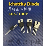Schottky Diode 40100 Schottky Rectifier Diode 40A/100V/200V 20A/200V TO-220