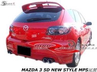MAZDA 3 5D NEW STYLE MPS尾翼空力套件07-08