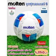 [F5N3555] Molten Brand Football (Molten) PU Leather White-Blue Size 5 1