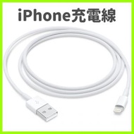 Apple線 差電 iPhone充電線 iPad USB 2.1A 快速 充電線 數據線 Lightning to iPhone線 Apple 適用iPhone 13 12 11 Pro