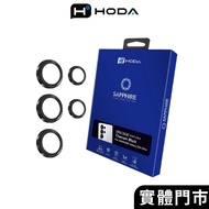 [Next Day Delivery] HODA S26 ULTRA Sapphire Lens Sticker Protective