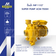 SUPER PUMP Water 1HP 1 1/2" Model ACM-755SH Centrifugal Medium High Pressure By MontreeMore
