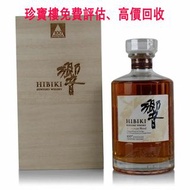 實體店鋪 全港澳免費評估：Hibiki 響 100th，舊酒、名牌酒、紅酒、洋酒、白酒、拉菲、拉圖、瑪歌、侯伯王、木桐、柏圖斯、里鵬、歐頌、白馬、羅曼尼·康帝、樂花、阿曼·盧梭、喬治·魯米耶、麥卡倫、