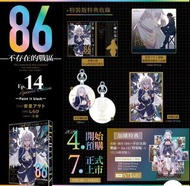 86─不存在的戰區─(Ep.14) ─Paint it black─（特裝版） 沒有加購特典 台灣直帶回來 限定 神作 力推 辛款 動漫 輕小說 台灣 角川