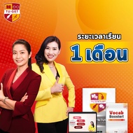คอร์สติว TU-GET by KruJeab & KruNokk สอบ TU-GET แนวข้อสอบ สอบ TU-GET ข้อสอบ TU-GET ติว สอบ TU-GET ยื