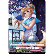 Cardfight Vanguard D-LBT03/081 Minimal Style, Fuuka Lyrical Monasterio C (Japan)