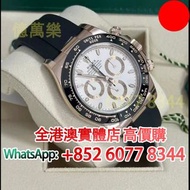 Rolex 116515 象牙白，勞力士迪通拿系列，2021年 18k玫瑰金，手錶，男錶 女錶，80 90年代 舊錶 壞錶，勞力士(Rolex)、全套，Full Set，淨錶，帝舵 配貨、積家、浪琴，