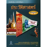 History Of M.3 Trade Organizations/94.-123.- Obec /9786163175373