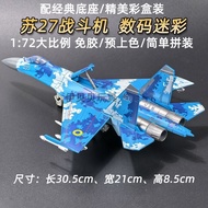 [Su27 Guard] 1: 72 High-Precision Fighter Model Su 27 Heavy Air Advantage Fighter Guard Prototype F1