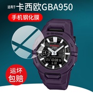 [Protective Film] Suitable for Casio GBA-950 Watch Tempered Film GBA950 Wrist Watch Film Men Women G
