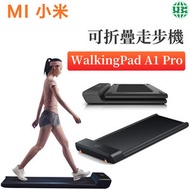 小米 - Kingsmith WalkingPad A1 Pro可折疊走步機 小型室內健身跑步機（平行進口）