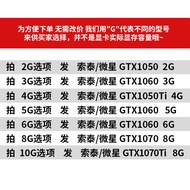 MSI/Zotai GTX1060 6G 3G 1070 8G 1050TI 4G 2G Chicken Eating Independent Game Display