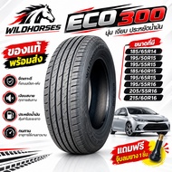 Car Tires 185/65R14 195/50R15 195/55R15 185/60R15 195/65R15 195/55R16 205/55R16 215/60R16 ECO 300 Mo