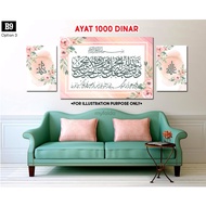 HIASAN DINDING Wall Frame Decor - (B9) Ayat Kursi Al-Fatihah Verse 1000 Dinar Allah Muhammad Khat Ca