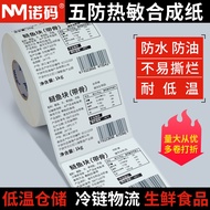 Fresh Frozen Waterproof Low Temperature Resistant-45c Jingchen B3S Detong P2 Aisi B23 Puqu AQ Xinye 