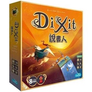 正版 說書人 Dixit Board Game 桌遊 （奧賽版）