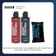 Bond Mens Intimate Wash Aries 130 ml. (สูตรอุ่น) + Dark Wiz 130 ml. (สูตรเย็น) + Bond Mens Wipes 1 ห่อ