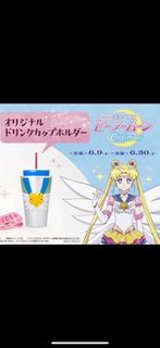 美少女戰士劇場版杯套