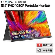 nova - ARZOPA A1 Gamut 15.6' IPS 1080P 超薄便攜式顯示屏幕 | PS5 PS4 SWITCH 直連 | 香港行貨