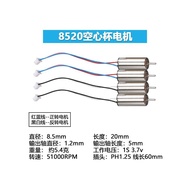 8520Coreless Motor Kit DIY Small Quadcopter Model Aircraft Motor Fixed-Wing Toy High-Speed Motor