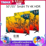 ทีวี 50 นิ้ว ทีวี 55 นิ้ว สมาร์ททีวี 4K WiFi HDR+ Android 12.0 Smart TV สนับสนุน YouTube/Netflix โทร