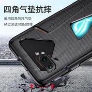 軍事級防摔殼 華碩 ROG Phone II ZS660KL 第二代 I001D ROG2 保護套 鋼化玻璃貼 現貨