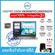 โน๊ตบุ๊ค Dell Vostro V3435 (VN3435PYCC20011OGTH) 14" FHD, Ryzen5 7530U ,Ram 8GB,SSD 512GB,  Win11+Office 2021,ประกัน 3ปี Onsite