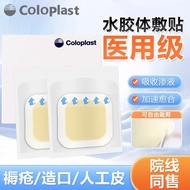 Kanglerbao3533Medical Hydrocolloid Dressing Water Absorbent Dressing for Absorbing Exudate, Bedsores