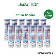 [แพ็ค 12 กระบอก] Master Art มาสเตอร์อาร์ต ดินสอดำ ดินสอ2B แฟนซี No.1 คละลาย (36 แท่ง/กระบอก)