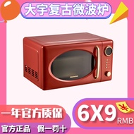 Daewoo microwave oven home small mini turntable Internet celebrity retro large capacity non-micro steam baking light wave oven