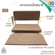 PAVANA อาสนะ เบาะนั่งสมาธิ มีช่องใส่ ตาลปัตร มี พนักพิง ปรับ 3 ระดับ ขนาดใหญ่ พับได้ วัสดุดีเยี่ยม ส