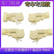 Jiangxi Isuzu Qiling T7 Ruimai D-MAX Central Control Lock DMAX Door Locker Central Control Lock Moto