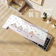 Mechanical Keyboard Anti-dust Cover Cover Cloth Desktop Tablet Laptop Cover Gray Cover Towel Protect
