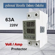 VA-Protector 63A อุปกรณ์ป้องกันแรงดันไฟฟ้า ไฟตก ไฟเกิน กระแสเกิน ป้องกันไฟตก กันไฟตก Voltage Protector