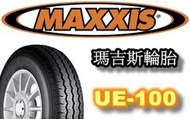 俗俗賣UE-100瑪吉斯輪胎MAXXIS 165R13四條裝到好????元送電腦四輪定位