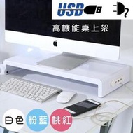 《魔手坊》M-粉彩置物架USB+擴充電源插座桌上架/螢幕架(三色可選)