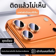 ฟิล์มป้องกันแสงสะท้อนสำหรับกล้อง iPhone 17 Pro Max & 16 Plus