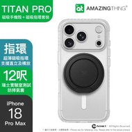 TITAN PRO iPhone 18 Pro Max Pop Ring Set 磁吸手機殼套裝 - 紫色 |  (MagSafe/12呎防摔/全包鏡頭/超薄磁吸指環支架/直立橫放)