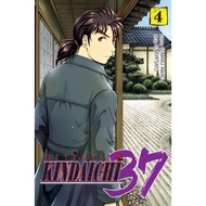 Gramedia - Kindaichi 37 Years 04