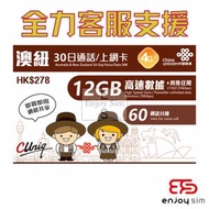 30日通話【澳紐】(12GB) 澳洲、紐西蘭 4G/3G 無限上網卡數據卡SIM咭