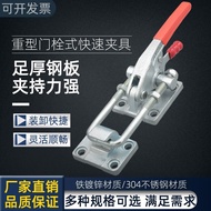 304 Stainless Steel Door Bolt Type Quick Clamp 40380 Fixed Presser Heavy Lock 40370 Tooling Clamp FV