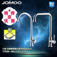 Copper kitchen sink single JOMOO nine animal husbandry full cold quick tap 77020-182 7707-078-mail