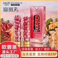 Oshophiamide Ready Stock Solution Freckle Removal Whitening Pill Facial Essence Skin Care 377 Whiten