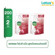 [ซื้อ 2 ชิ้น ราคาพิเศษ] เดทตอล โฟมล้างมือ สูตรโรสเชอรี่ ถุงเติม 200 มล.