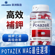 ADAMED - 【歐洲製造｜鉀補充】Potazek 氯化鉀膠囊 100 粒｜每粒含鉀 320 mg｜平行進口｜有效期：2027-05