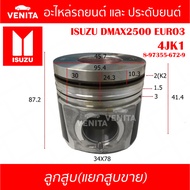 4JK1 Piston Hole (Separate Piston) With Bolt ISUZU DMAX2500 EURO3 4JK1 D-Max EURO3 4JK1 8-97355-672-