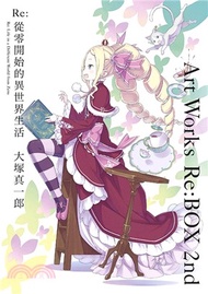 2988.Re:從零開始的異世界生活 大塚真一郎 Art Works Re:BOX 2nd【限定版】