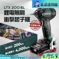 電鑽 SSD 18 LTX 200 BL 衝擊鑽 18V 鋰電 起子機 美達寶 膠箱 METABO