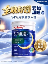 安怡 - 甜睡適高鈣低脂奶粉 750g 放鬆身心 全晚好瞓  9415007056614